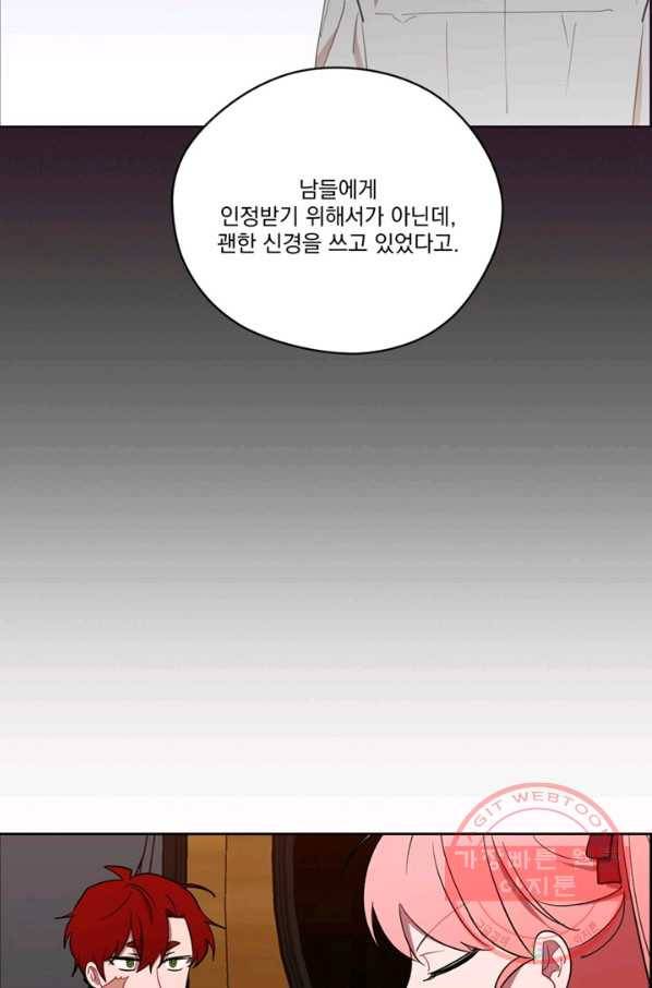 여왕의 나라 82화 5