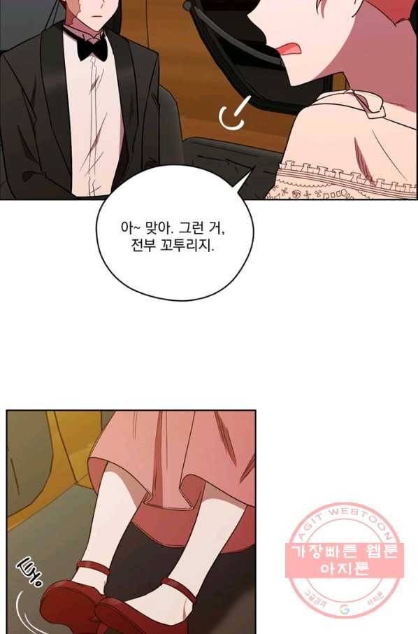 여왕의 나라 82화 6