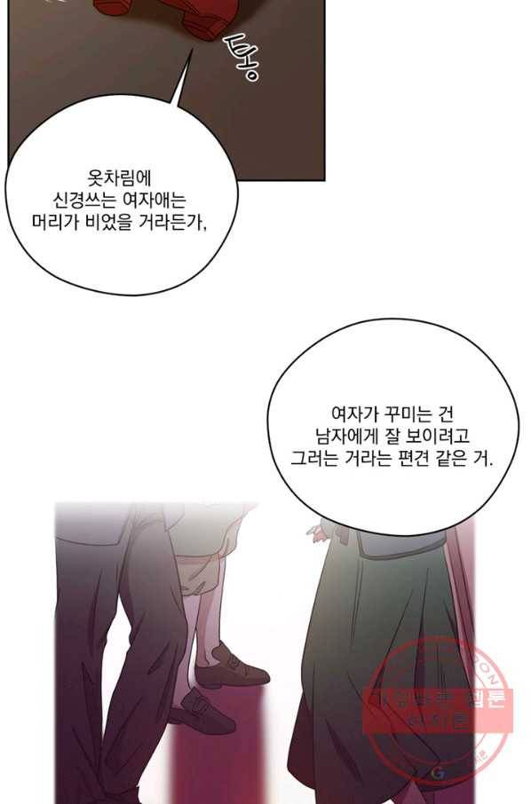 여왕의 나라 82화 7