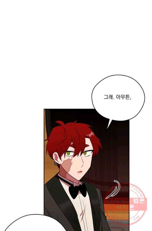 여왕의 나라 82화 9