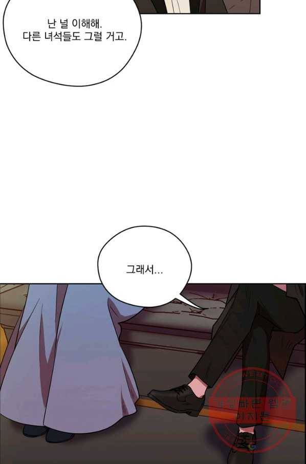 여왕의 나라 82화 10