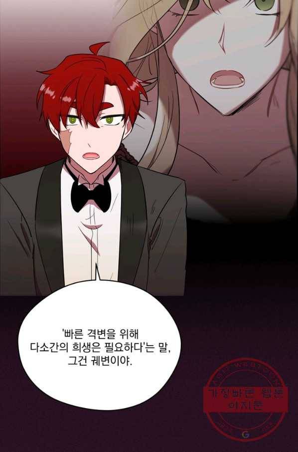 여왕의 나라 82화 12