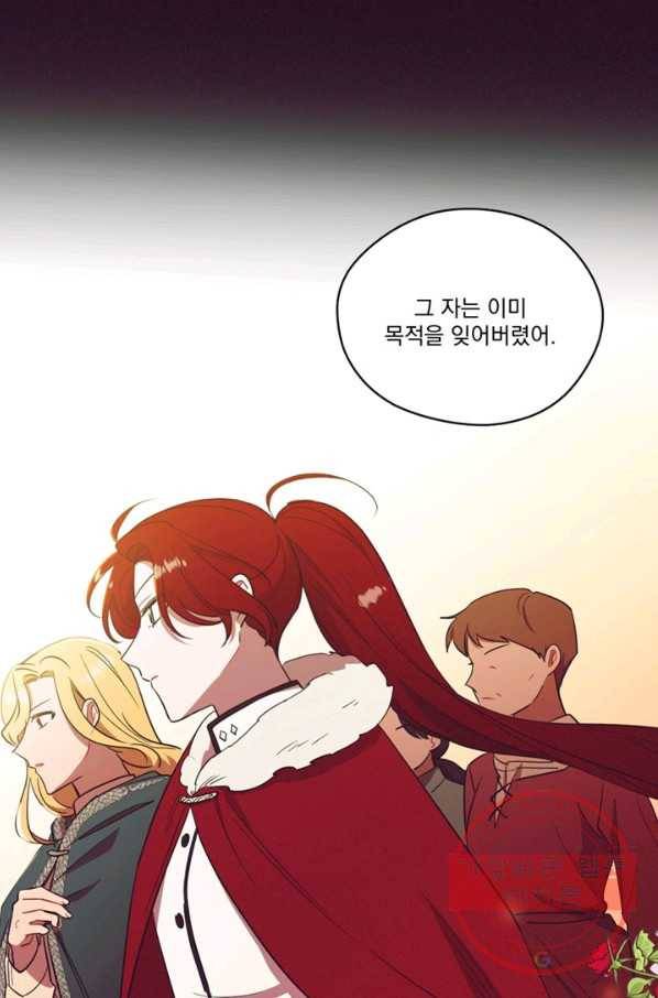 여왕의 나라 82화 13