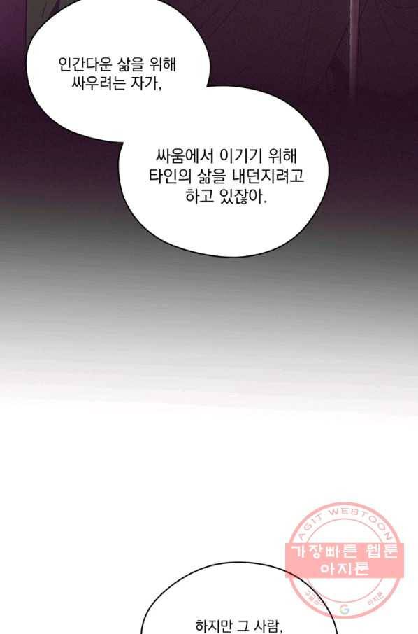 여왕의 나라 82화 15