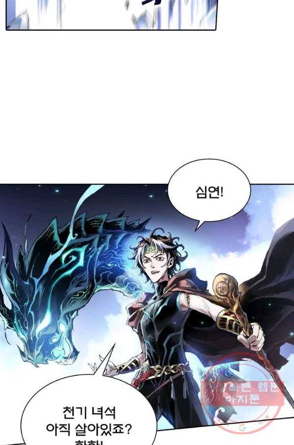 현호전기 시즌2 29화 6