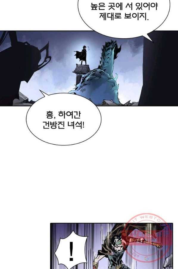 현호전기 시즌2 29화 10