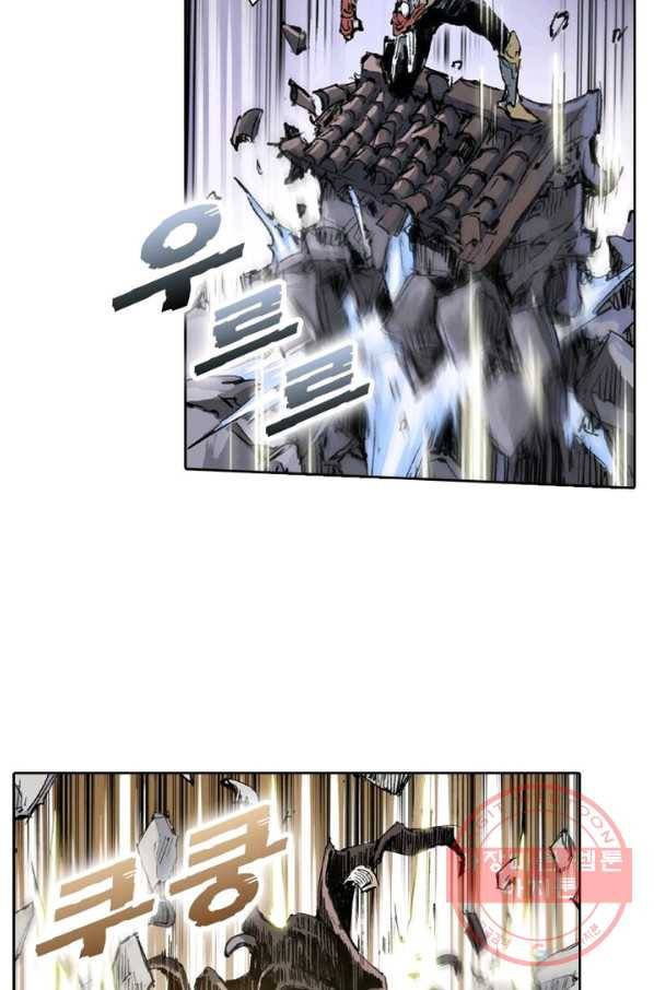 현호전기 시즌2 29화 11