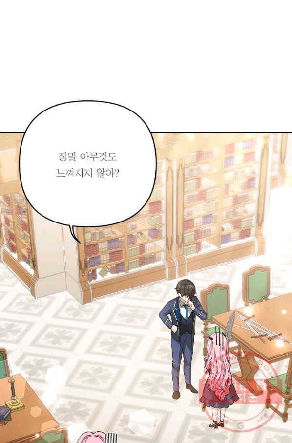 아기 황후님 27화 2