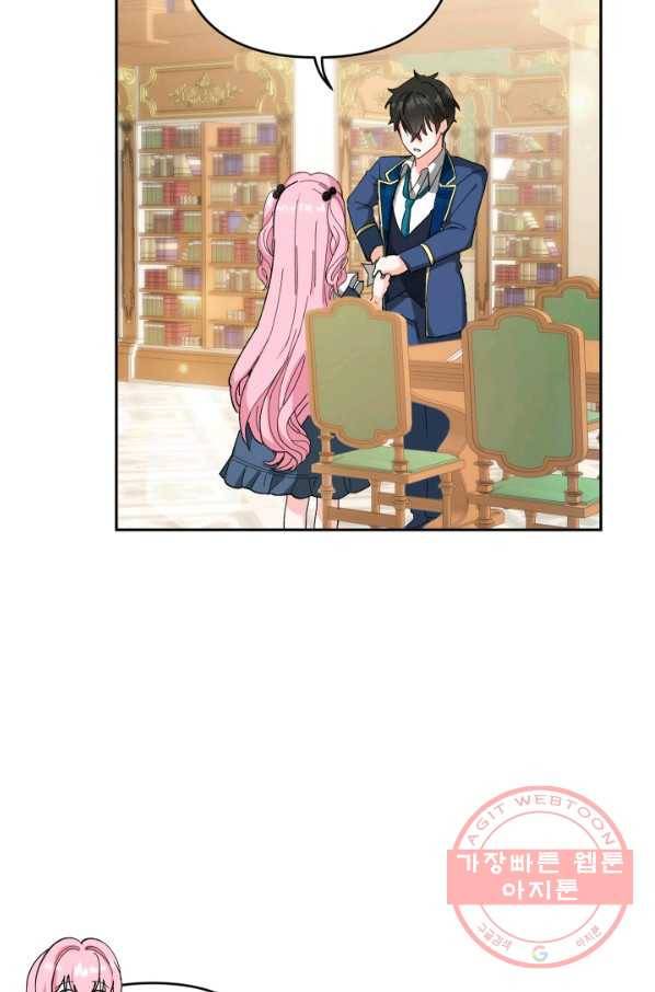아기 황후님 27화 4