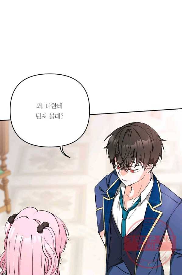 아기 황후님 27화 7
