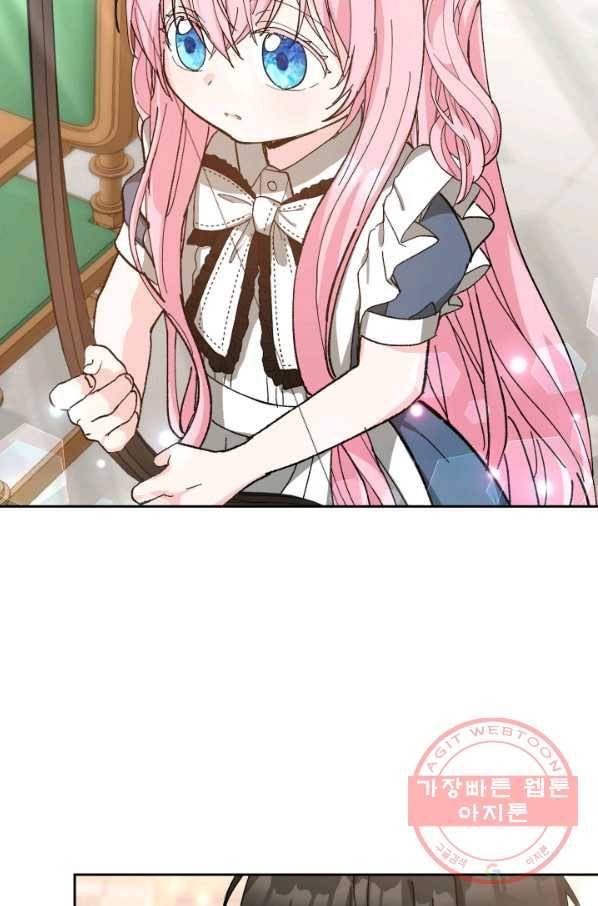 아기 황후님 27화 14