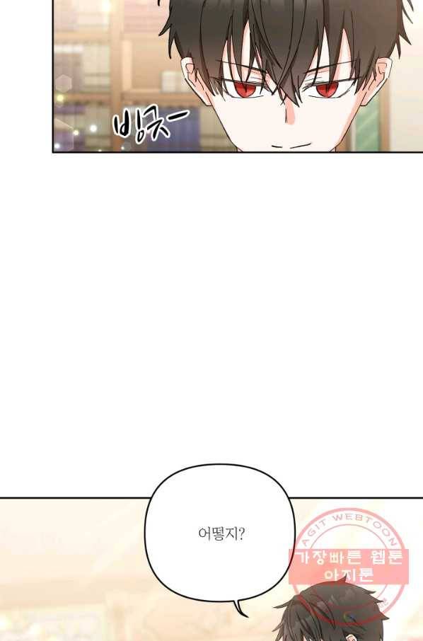 아기 황후님 27화 15