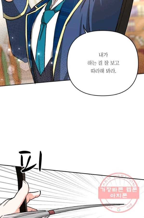 아기 황후님 27화 20