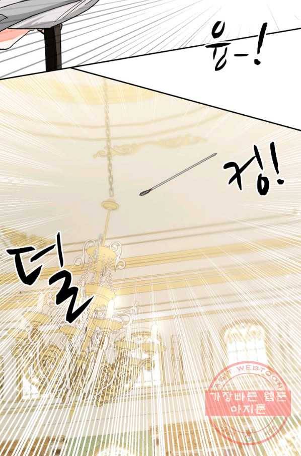 아기 황후님 27화 21