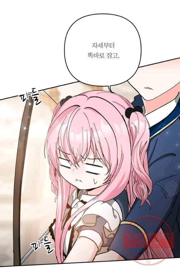 아기 황후님 27화 25