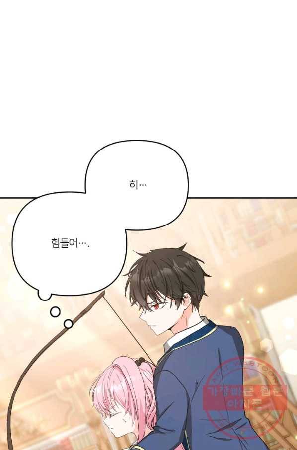 아기 황후님 27화 26