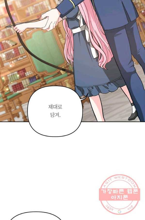 아기 황후님 27화 27