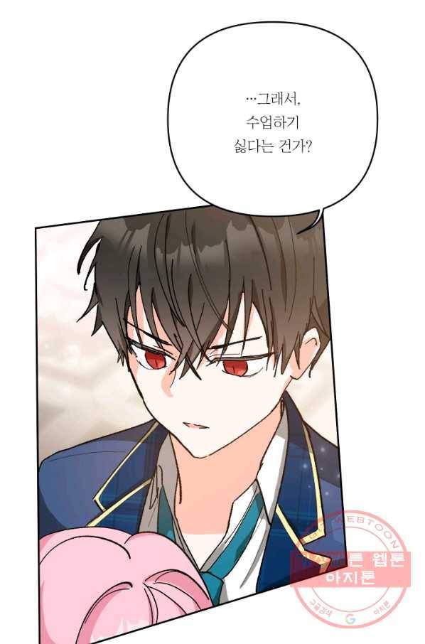 아기 황후님 27화 29