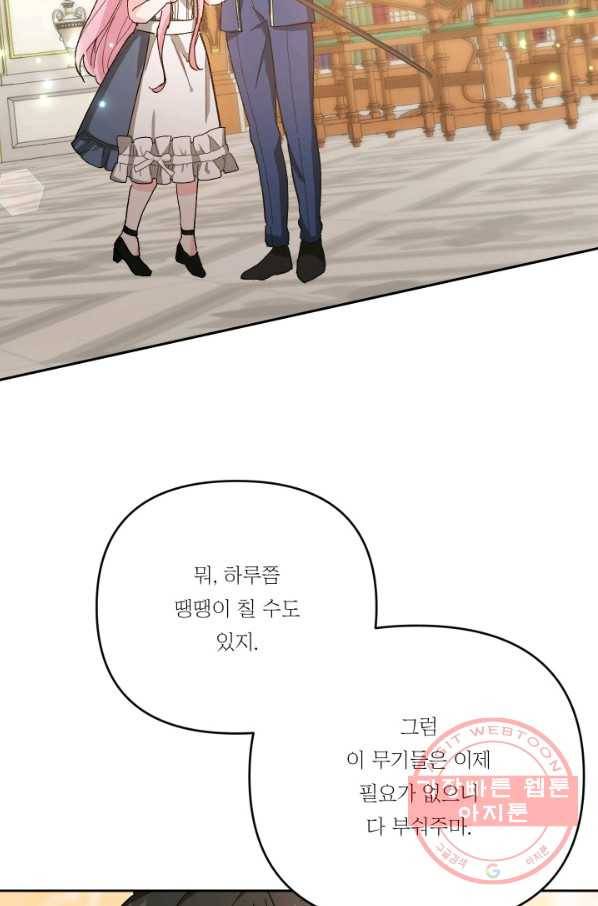 아기 황후님 27화 31