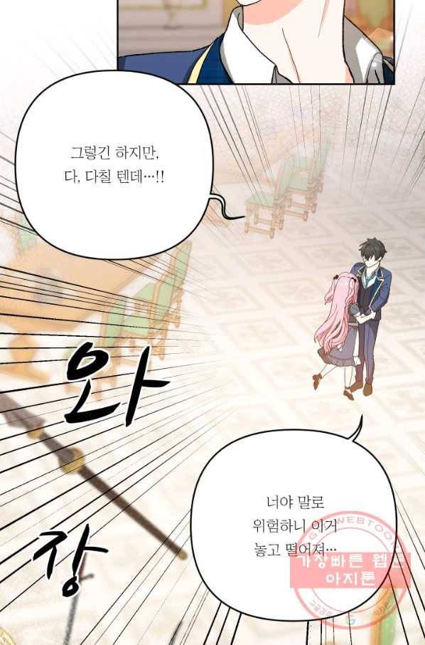 아기 황후님 27화 35