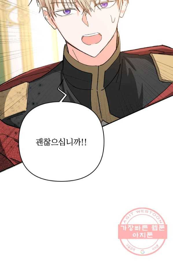 아기 황후님 27화 38