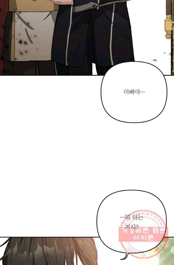 아기 황후님 27화 41