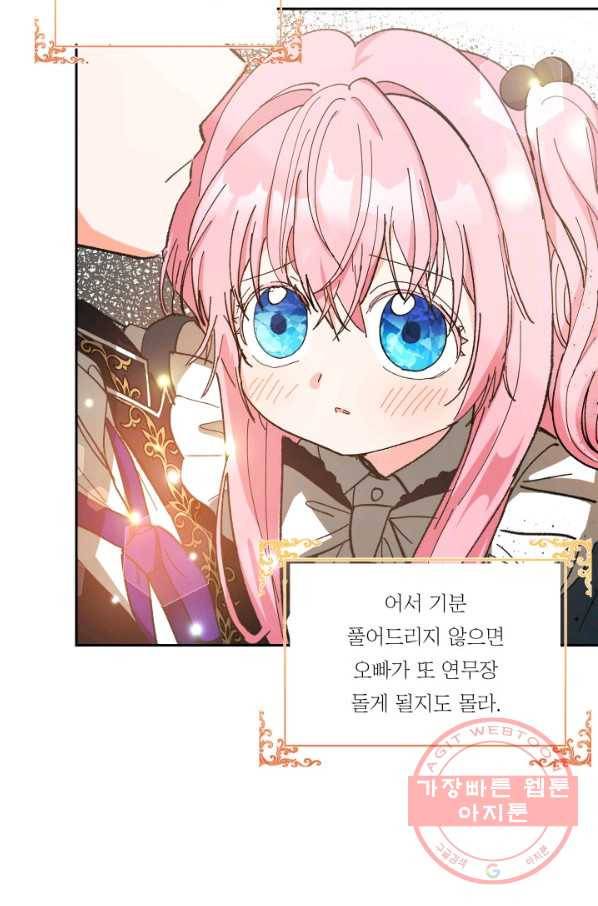 아기 황후님 27화 53