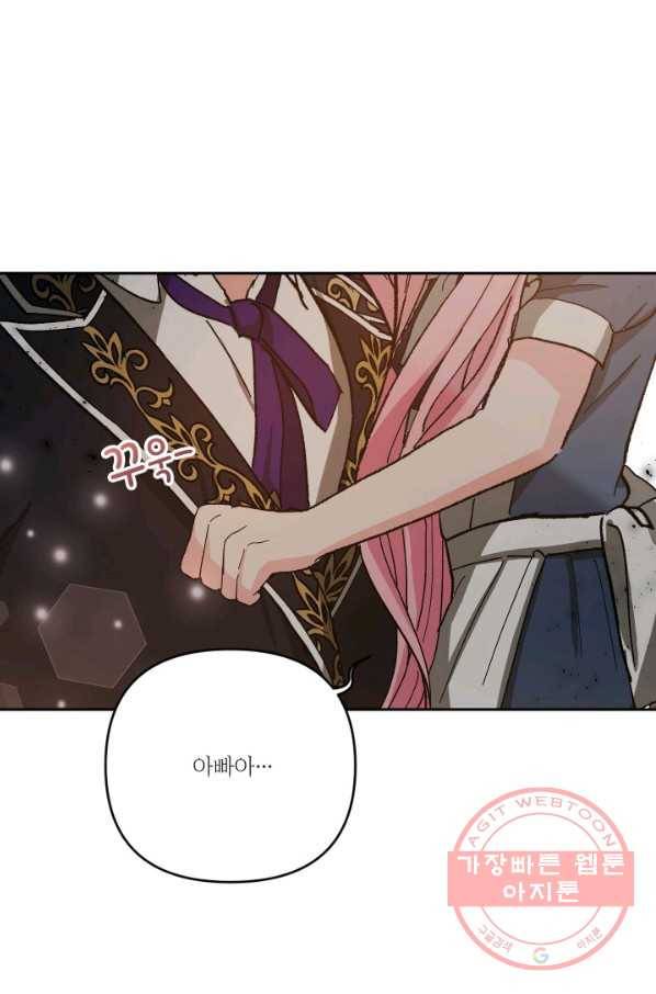 아기 황후님 27화 54