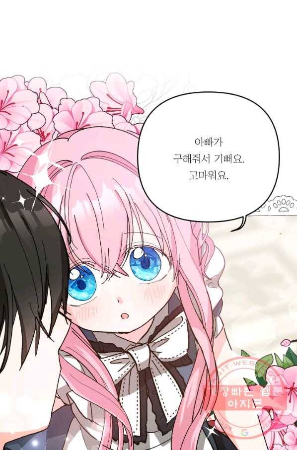 아기 황후님 27화 55