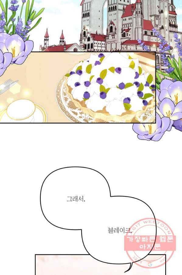 아기 황후님 27화 61