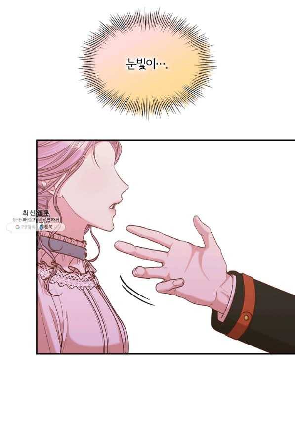 폭군의 비서관이 되었습니다 31화 6
