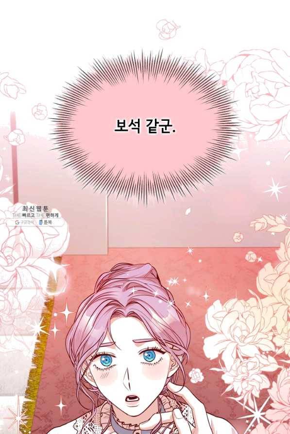 폭군의 비서관이 되었습니다 31화 7