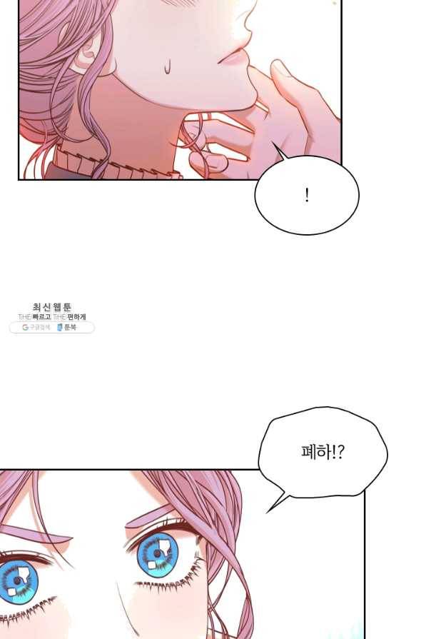 폭군의 비서관이 되었습니다 31화 9