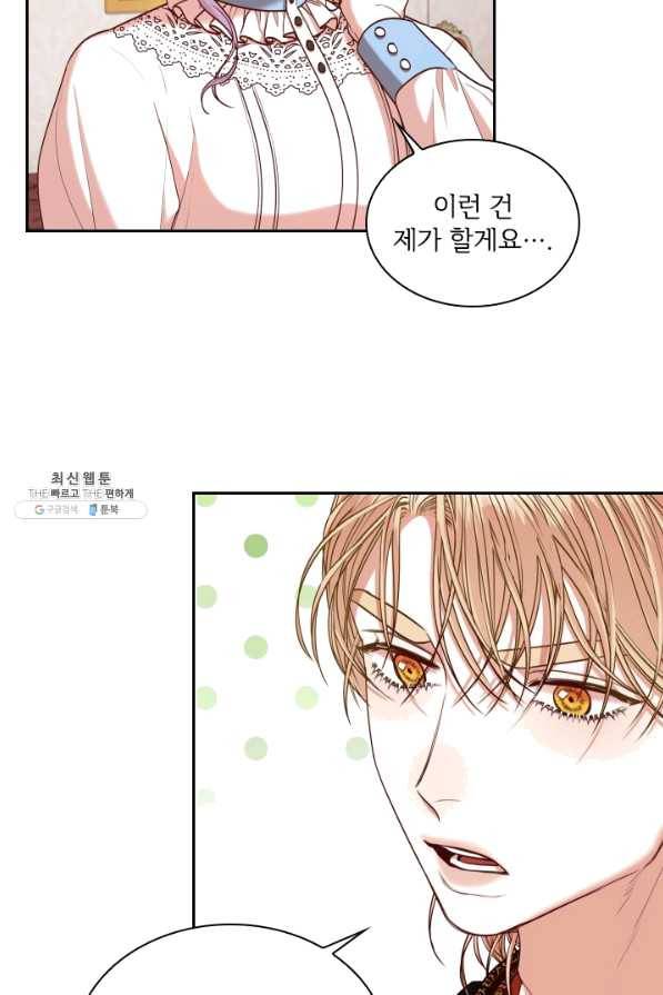 폭군의 비서관이 되었습니다 31화 13