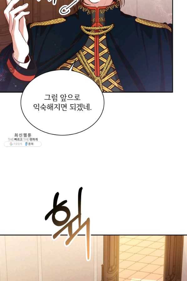 폭군의 비서관이 되었습니다 31화 16