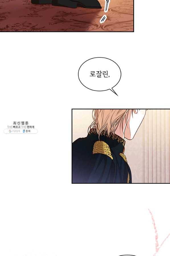 폭군의 비서관이 되었습니다 31화 20