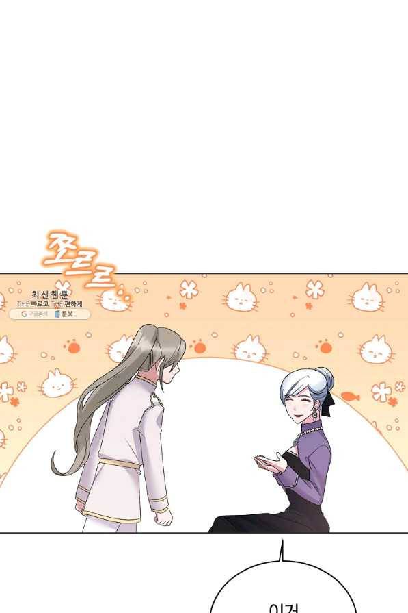 악녀지만 여주인공이 되겠습니다 29화 1