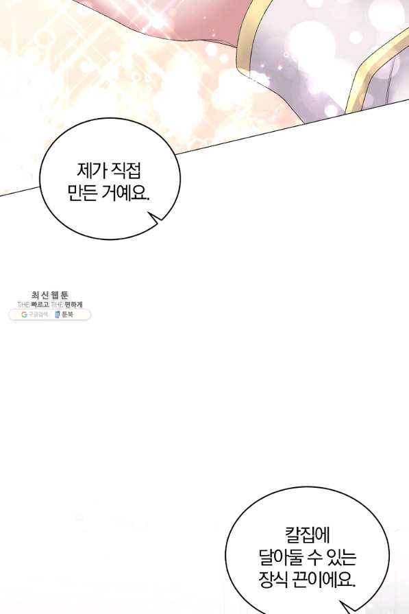 악녀지만 여주인공이 되겠습니다 29화 3