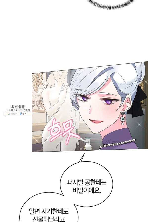악녀지만 여주인공이 되겠습니다 29화 5