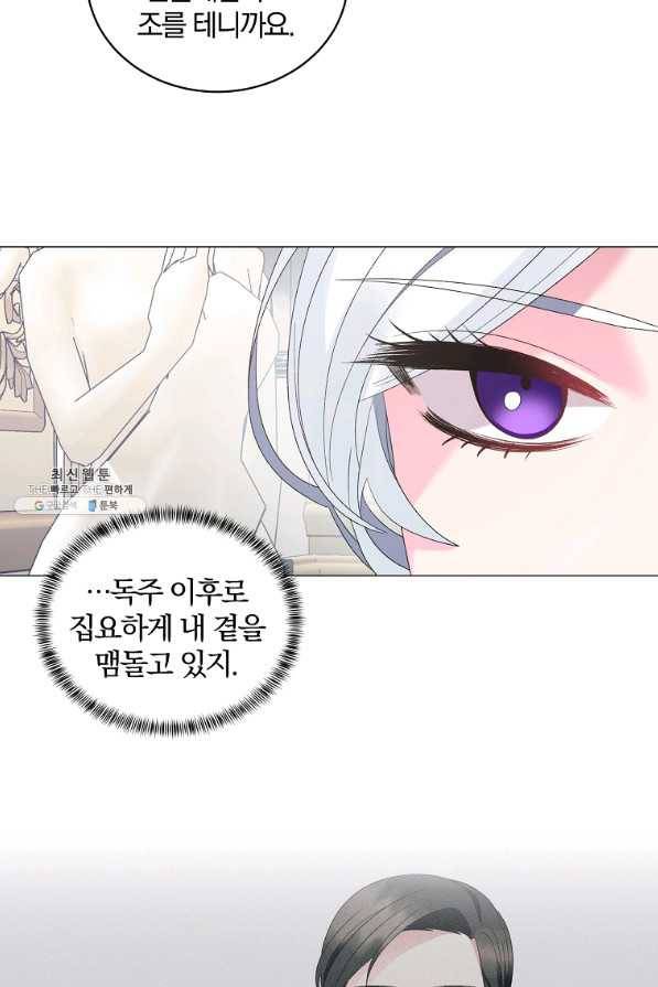 악녀지만 여주인공이 되겠습니다 29화 6