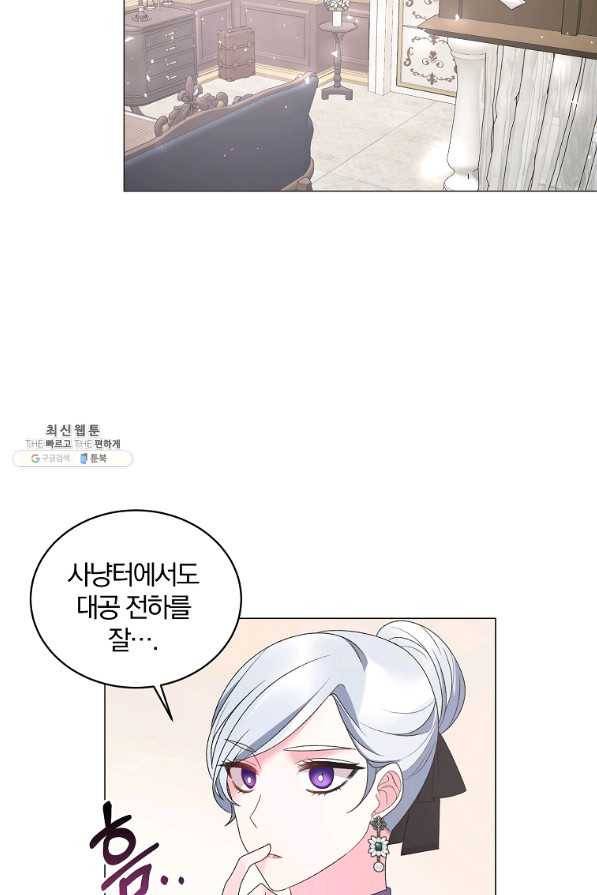 악녀지만 여주인공이 되겠습니다 29화 9