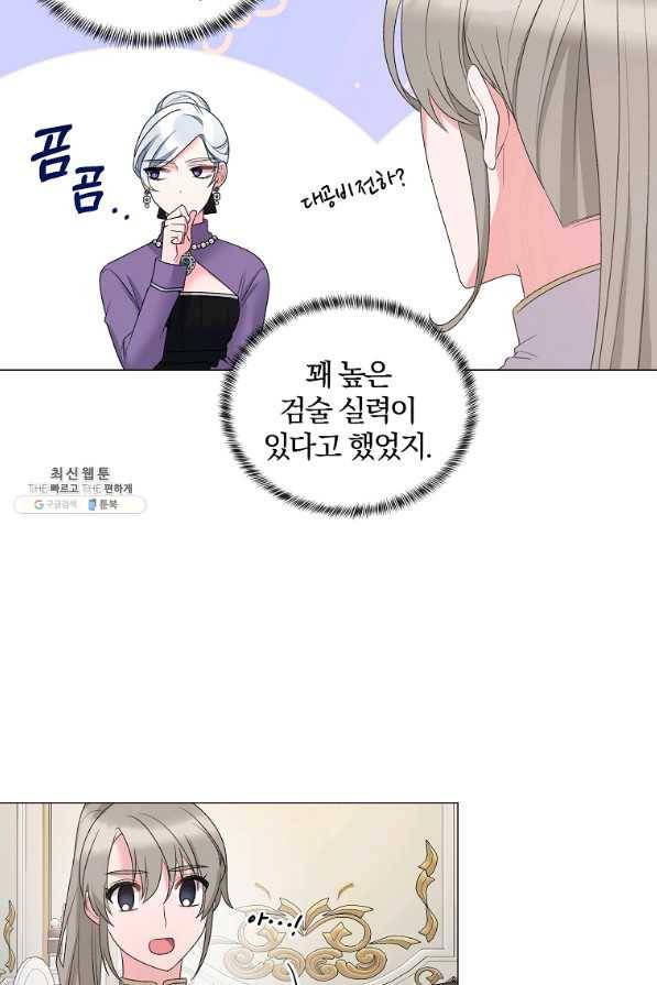 악녀지만 여주인공이 되겠습니다 29화 11
