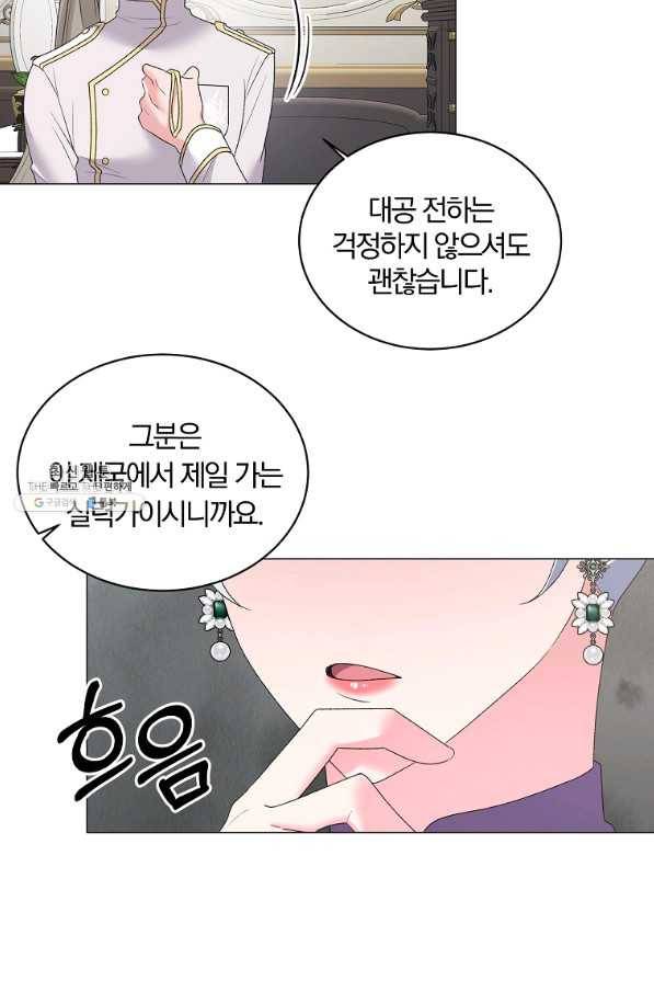 악녀지만 여주인공이 되겠습니다 29화 12