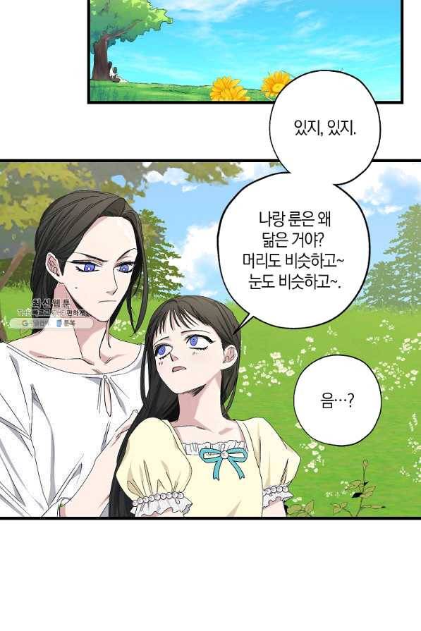 폭군황제의 첫사랑 74화 4