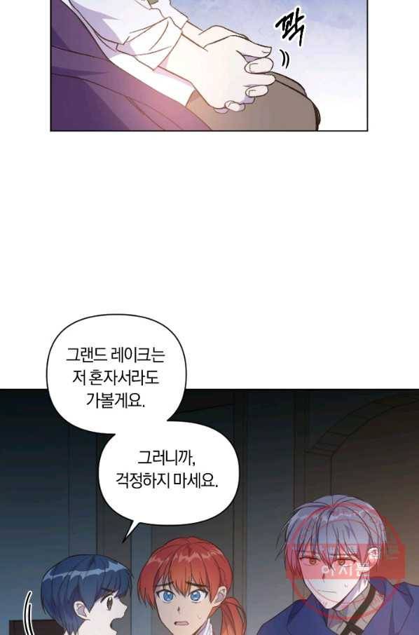 시히트 왕궁 정복기 37화 5