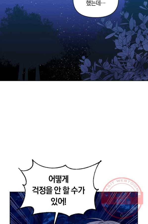 시히트 왕궁 정복기 37화 8