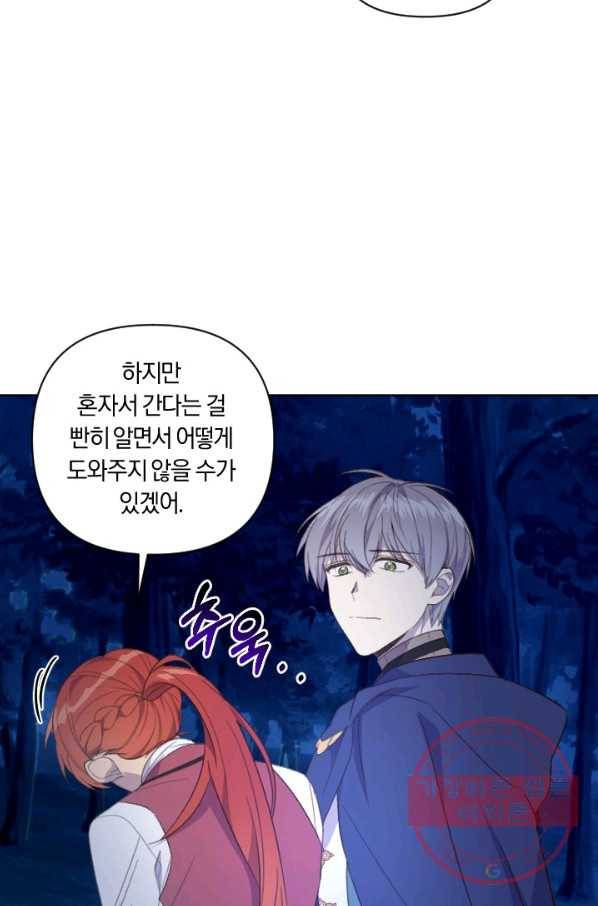 시히트 왕궁 정복기 37화 11