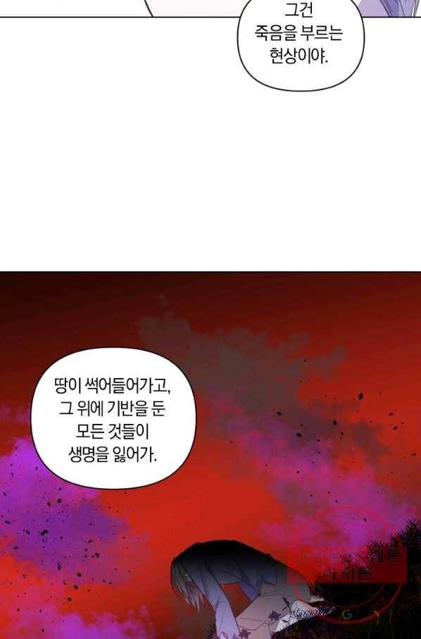 시히트 왕궁 정복기 37화 13