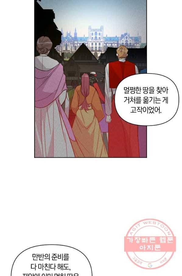 시히트 왕궁 정복기 37화 15