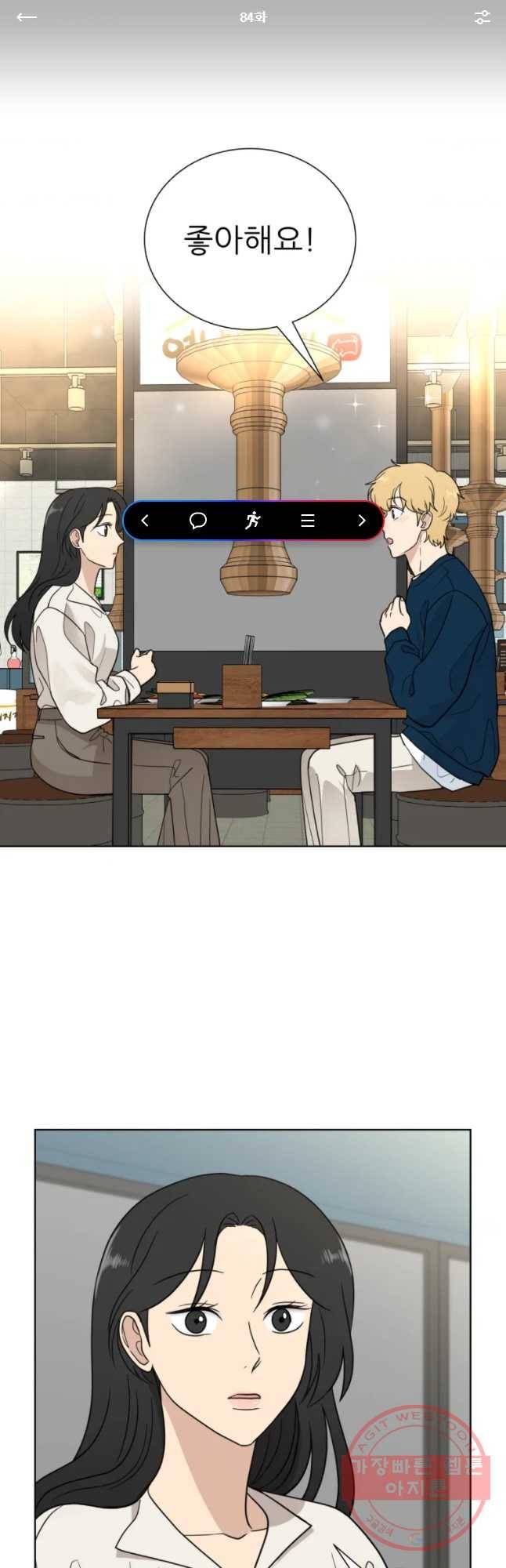 나만 아는 사랑 84화 1